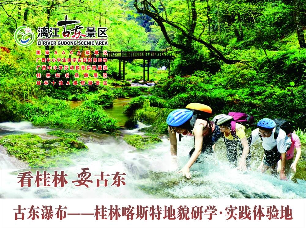古东瀑布(横).jpg