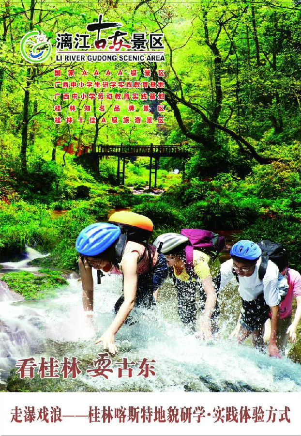 走瀑戏浪(竖).jpg
